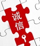 诚信人物.jpg