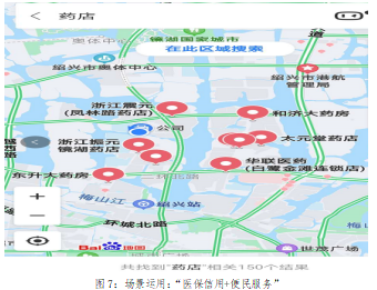 解读|浙江绍兴医保行业信用监管